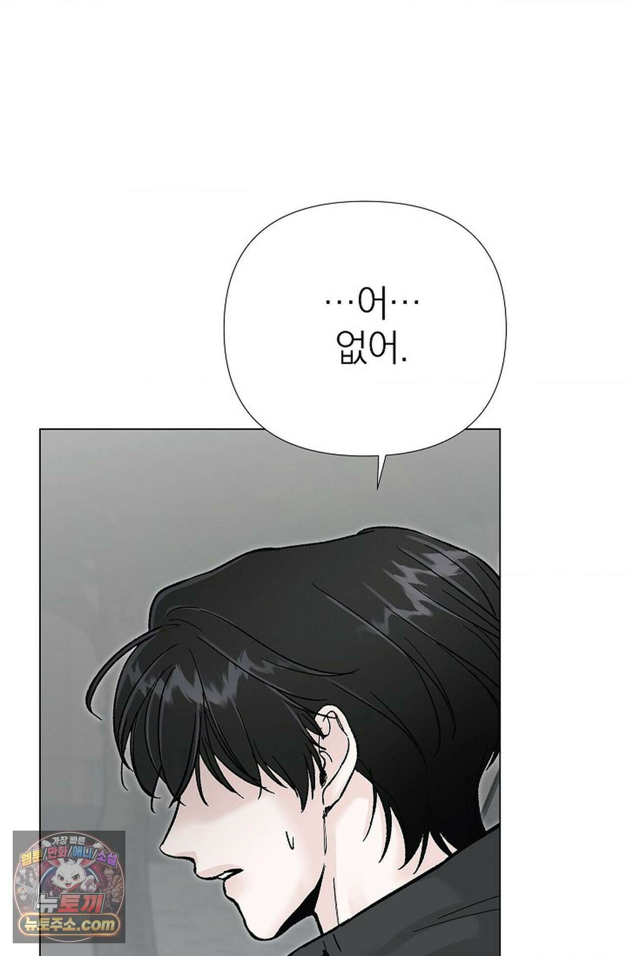 이해의 끝 36화 14