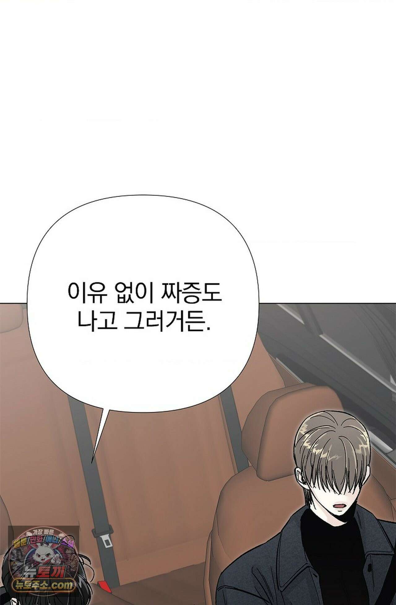 이해의 끝 36화 18