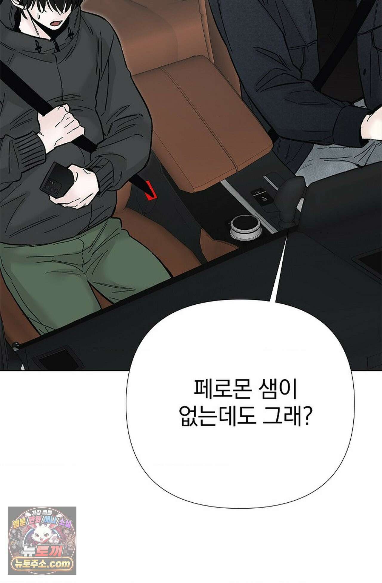이해의 끝 36화 19