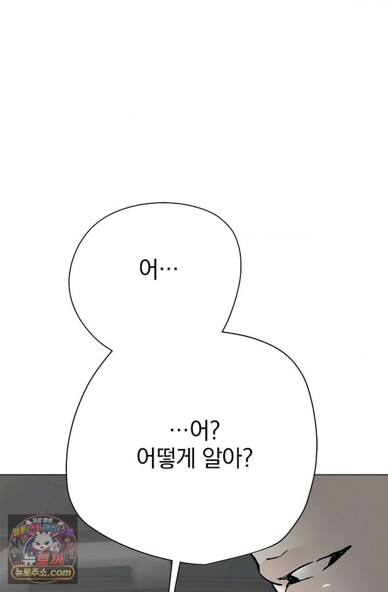 이해의 끝 36화 20