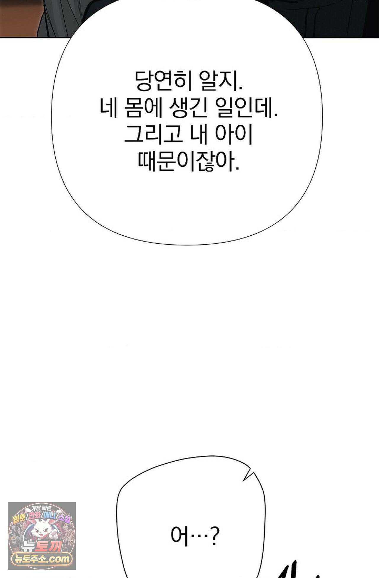 이해의 끝 36화 22