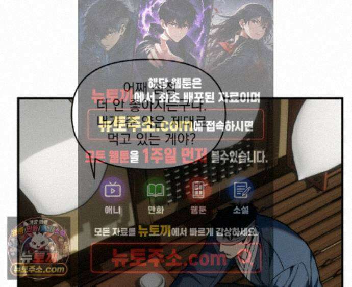 제물남편 69화 1