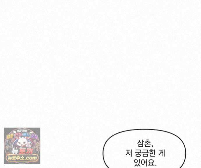 제물남편 69화 6