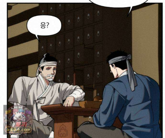제물남편 69화 7