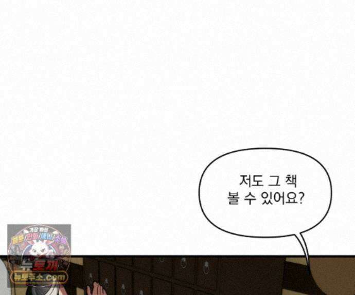제물남편 69화 15