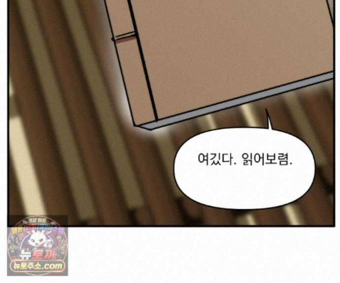 제물남편 69화 20
