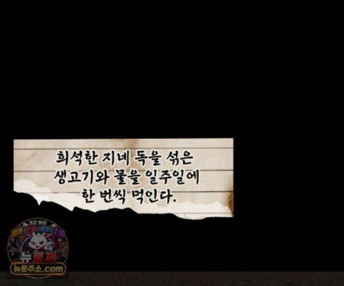 제물남편 69화 24