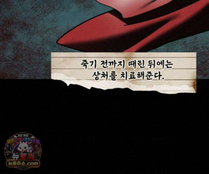 제물남편 69화 26