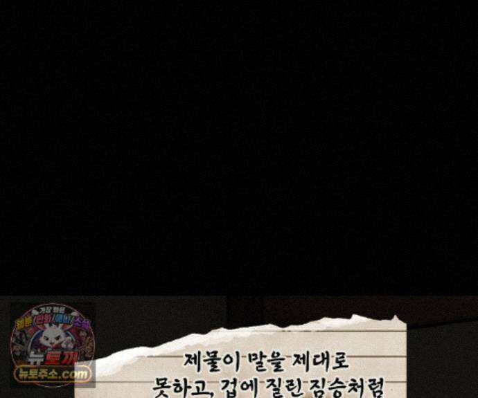 제물남편 69화 27