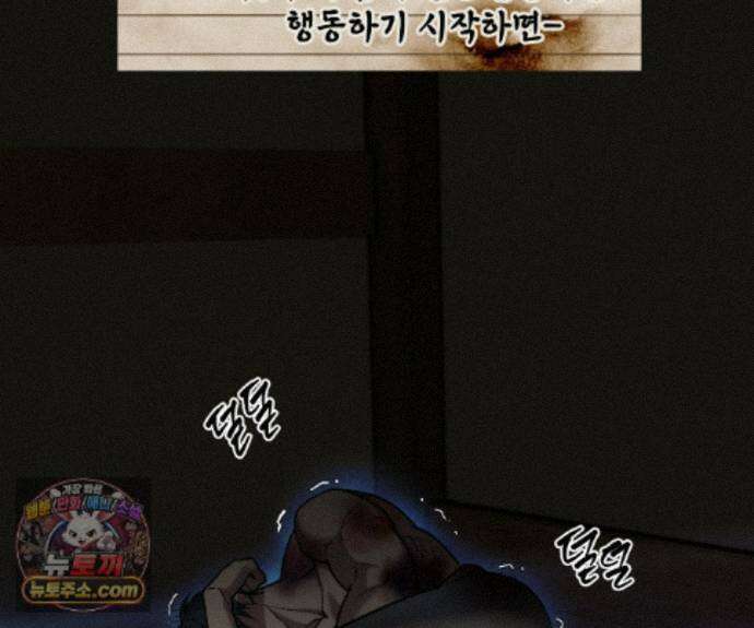 제물남편 69화 28