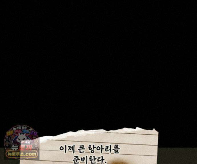 제물남편 69화 30