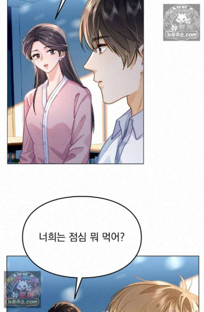 너의 페로몬이 좋아 89화 3