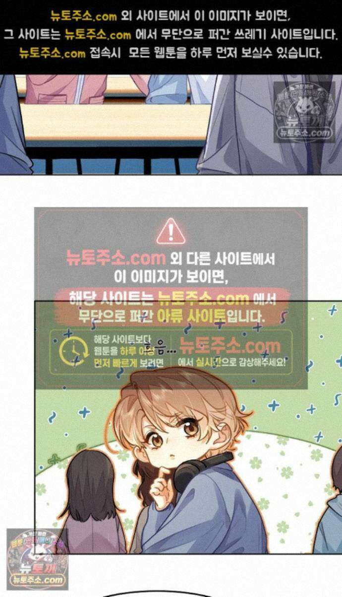 너의 페로몬이 좋아 89화 9