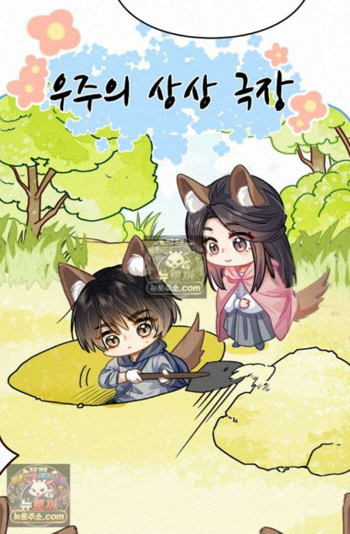 너의 페로몬이 좋아 89화 14