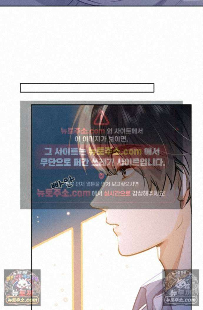 너의 페로몬이 좋아 89화 32