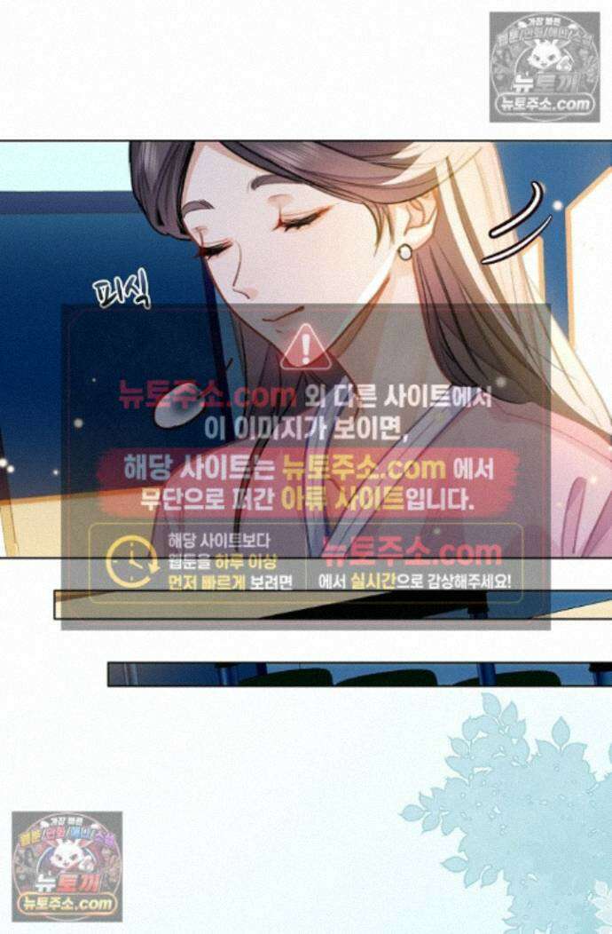 너의 페로몬이 좋아 89화 34
