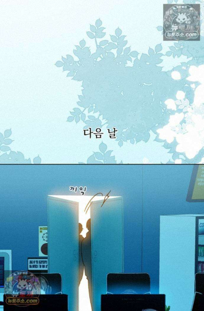 너의 페로몬이 좋아 89화 35