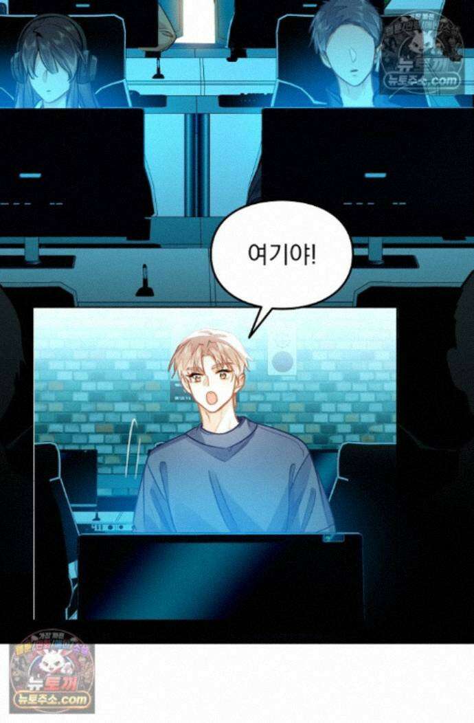 너의 페로몬이 좋아 89화 36
