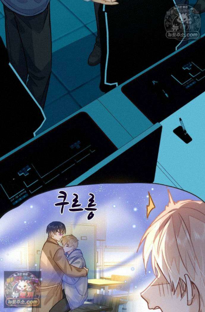 너의 페로몬이 좋아 89화 38