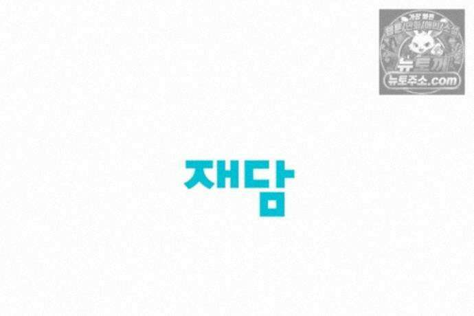 너의 페로몬이 좋아 89화 51