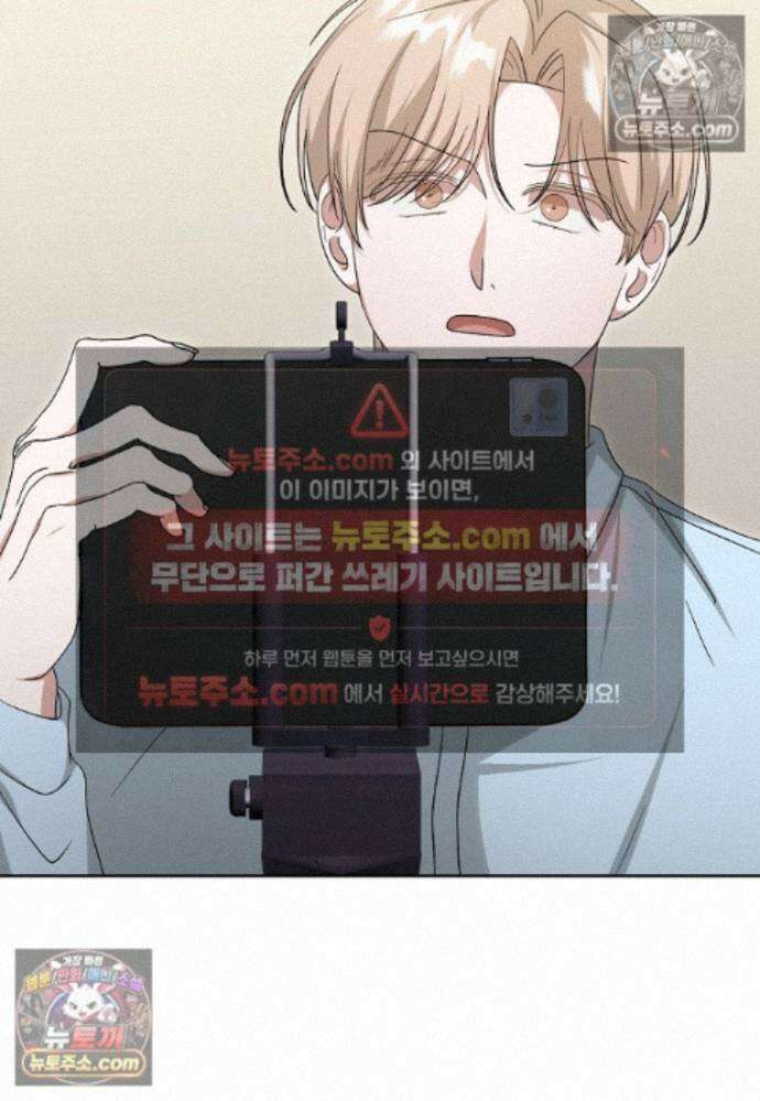 천마는 아이돌이 되었다 - 33화 3