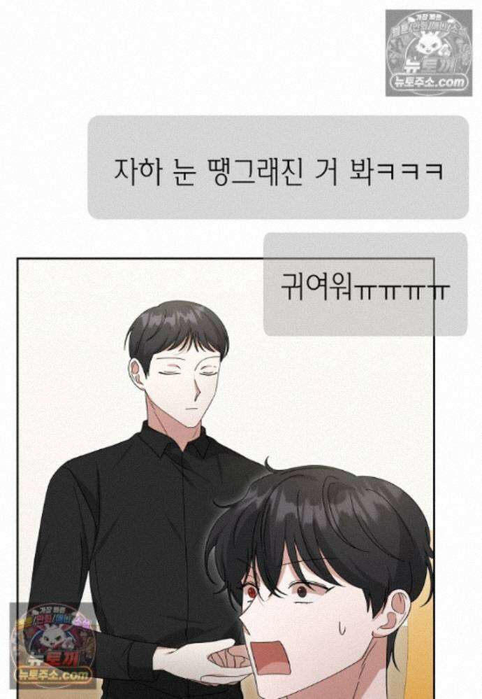 천마는 아이돌이 되었다 - 33화 6
