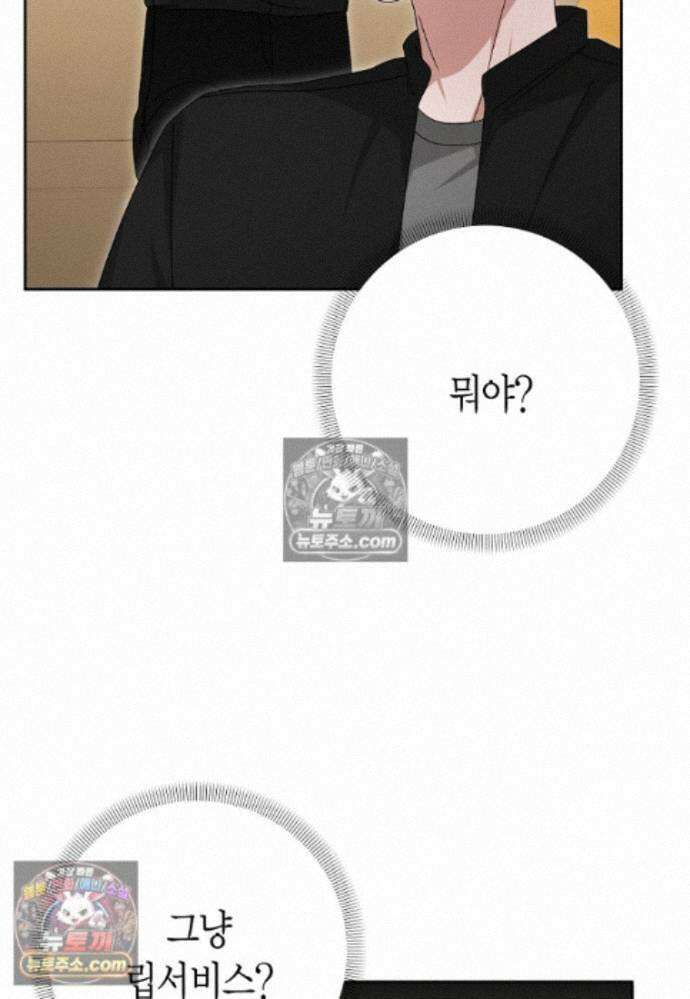 천마는 아이돌이 되었다 - 33화 7