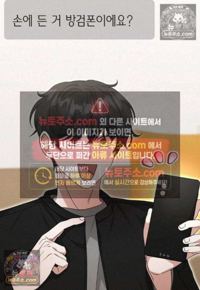 천마는 아이돌이 되었다 - 33화 12