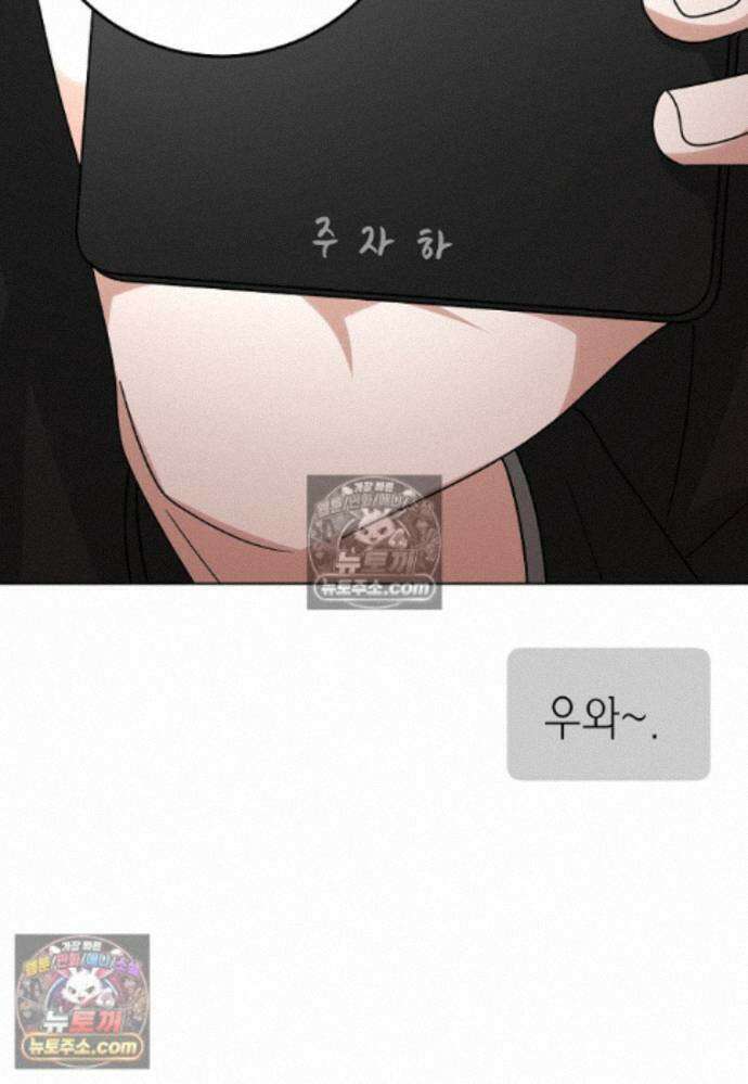 천마는 아이돌이 되었다 - 33화 14