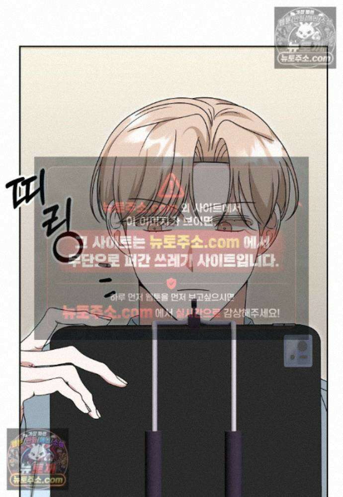 천마는 아이돌이 되었다 - 33화 17