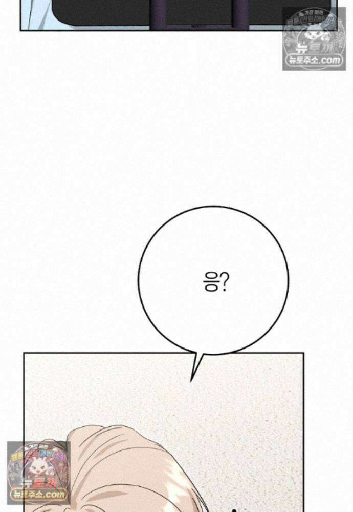 천마는 아이돌이 되었다 - 33화 18