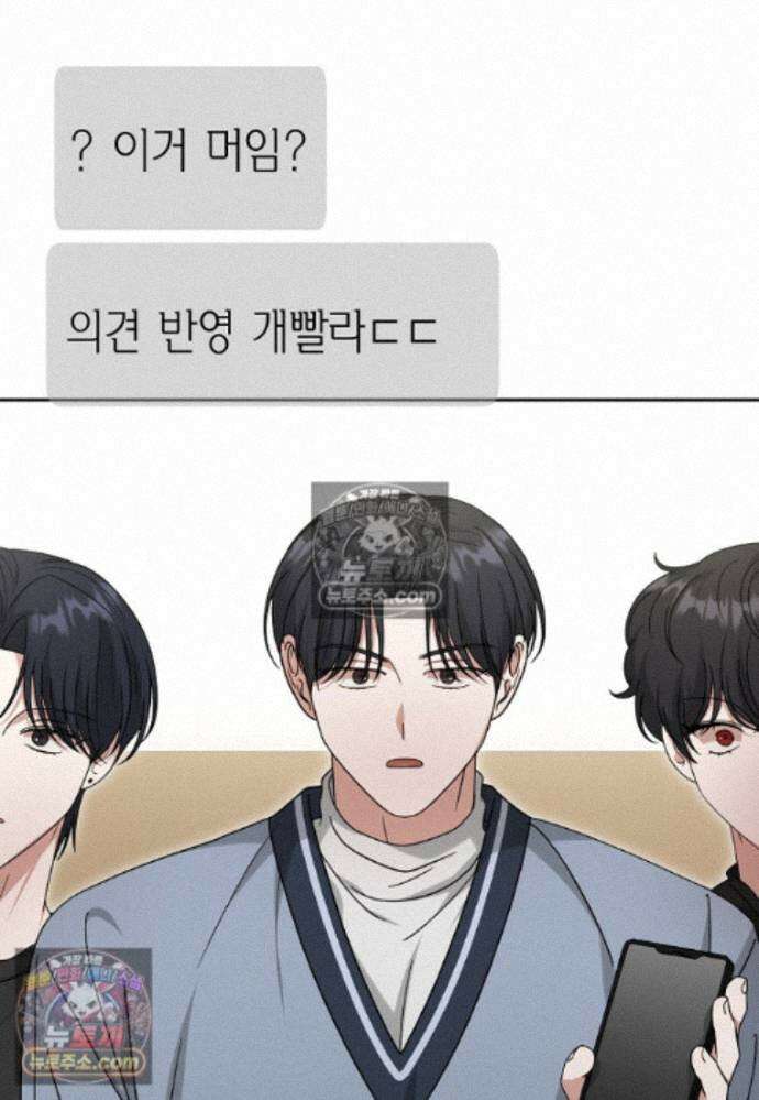 천마는 아이돌이 되었다 - 33화 20
