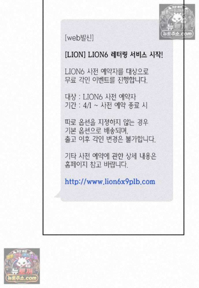 천마는 아이돌이 되었다 - 33화 22