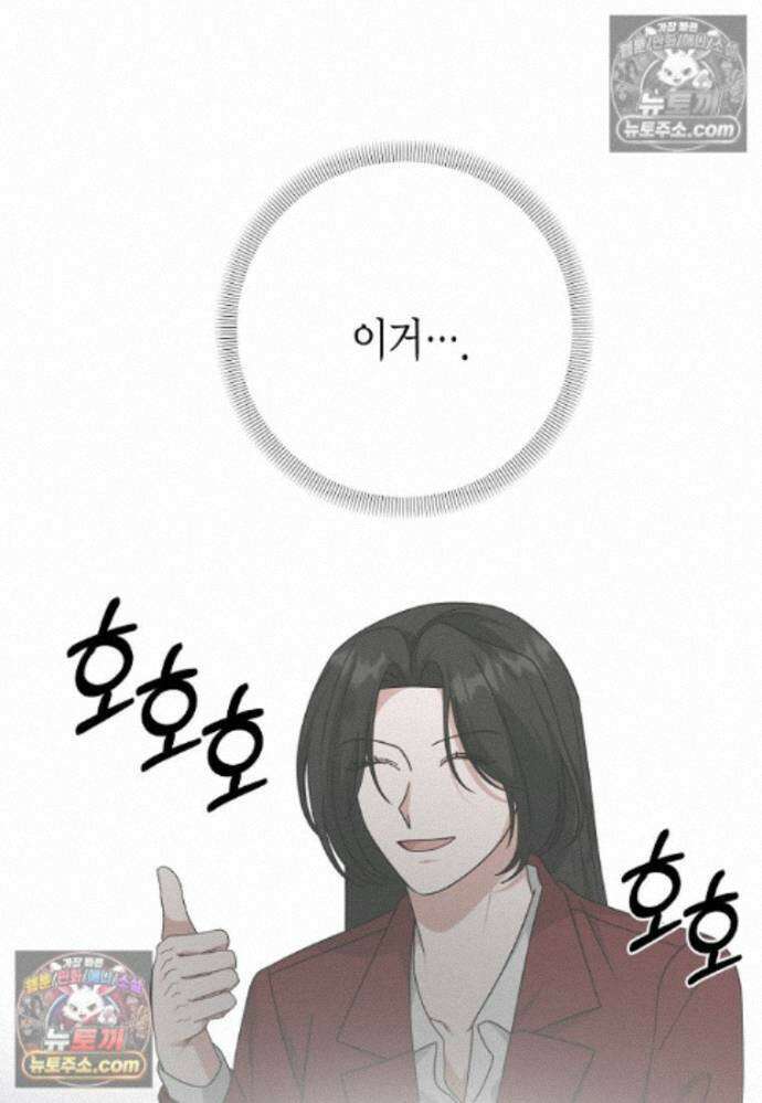 천마는 아이돌이 되었다 - 33화 23