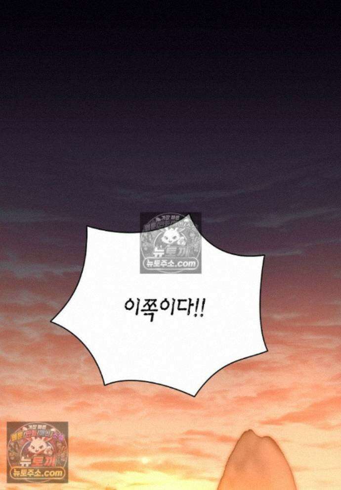 천마는 아이돌이 되었다 - 42화 1
