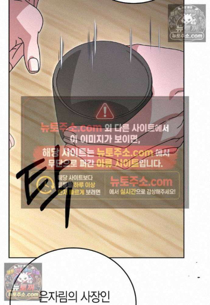 천마는 아이돌이 되었다 - 42화 15