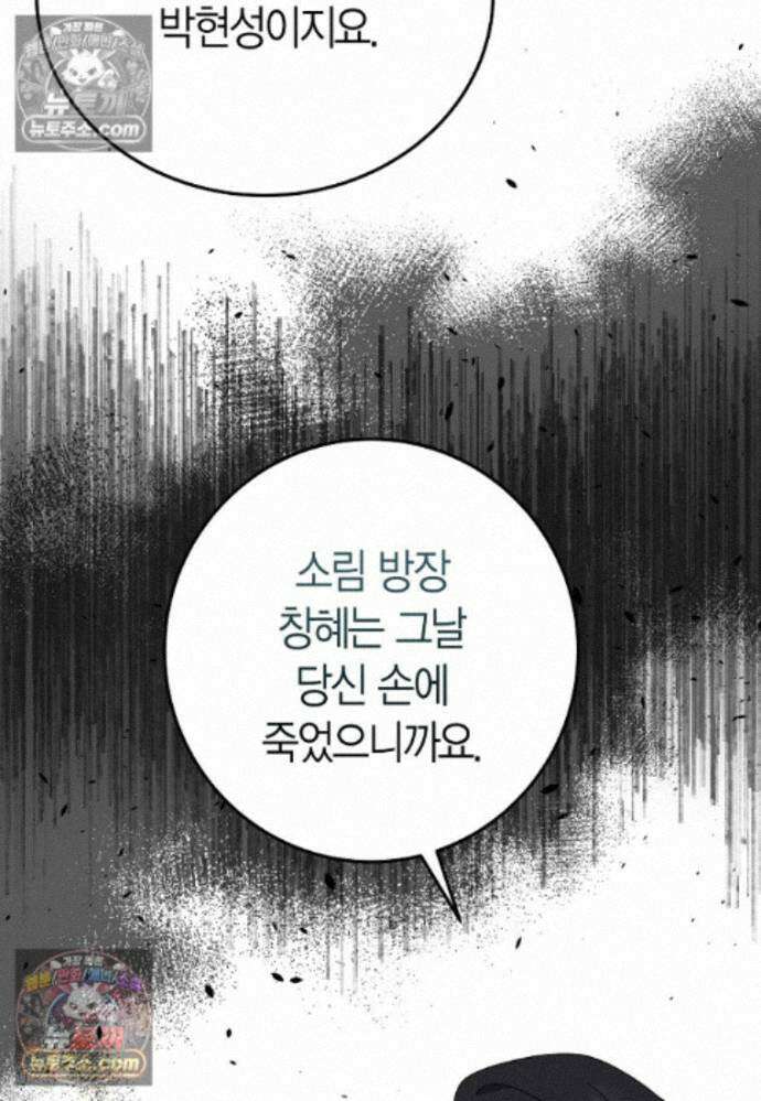 천마는 아이돌이 되었다 - 42화 16