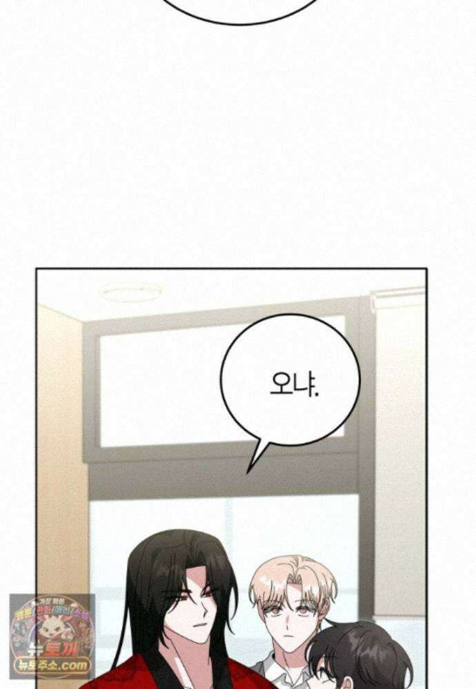 천마는 아이돌이 되었다 - 50화 5
