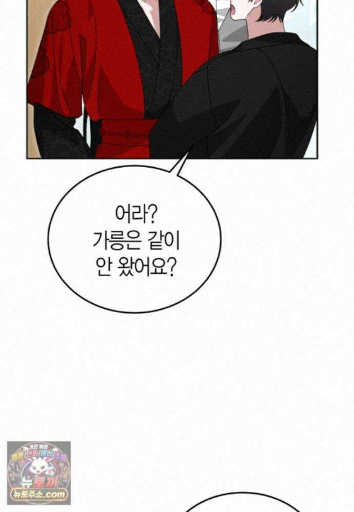 천마는 아이돌이 되었다 - 50화 6