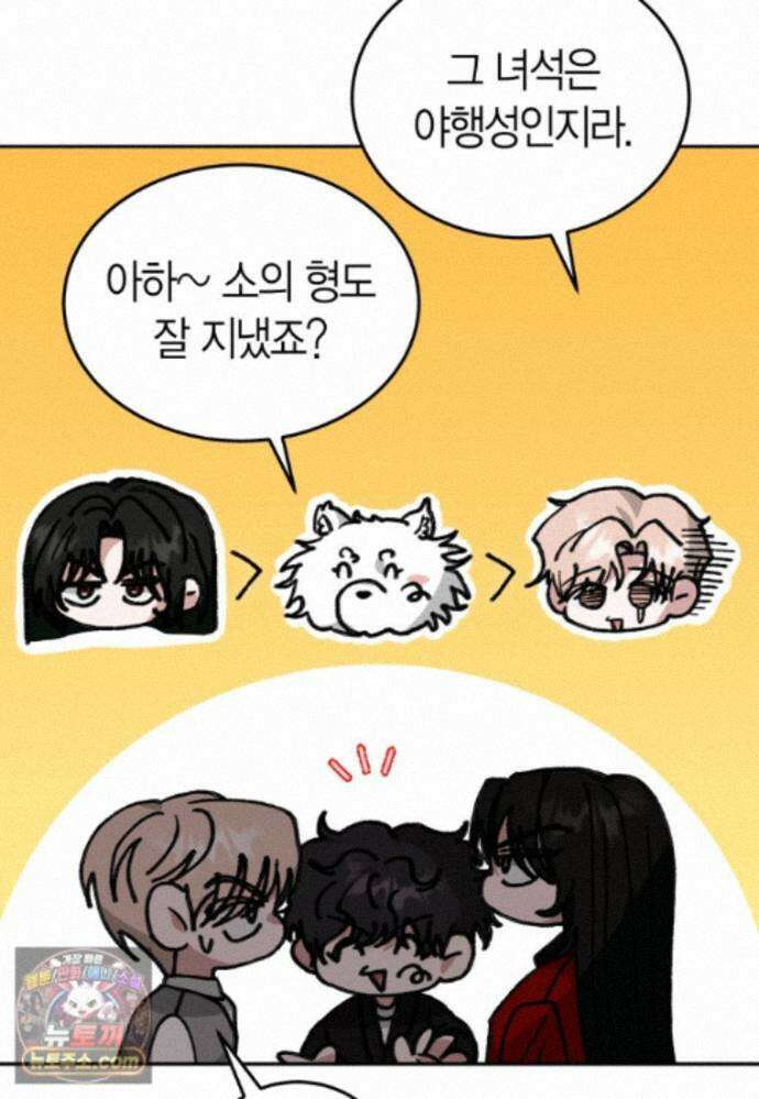 천마는 아이돌이 되었다 - 50화 7