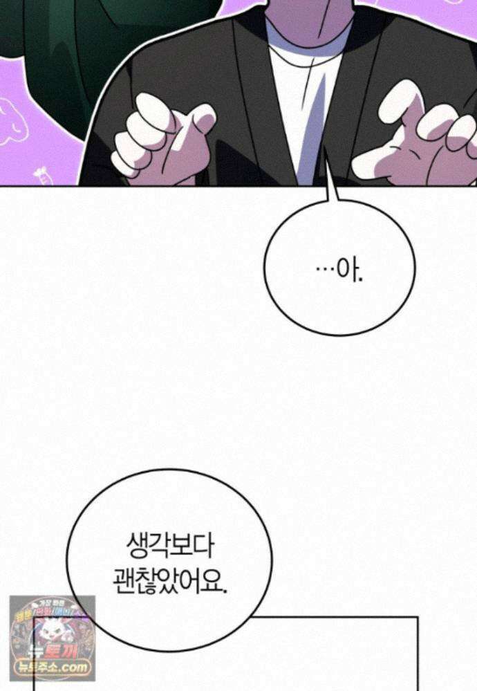 천마는 아이돌이 되었다 - 50화 11