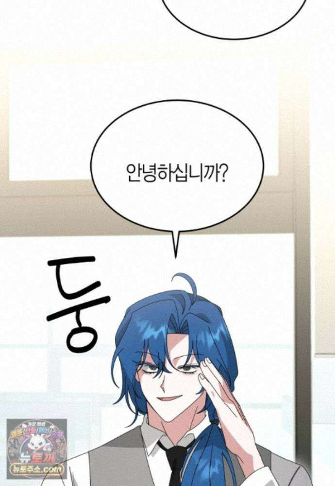 천마는 아이돌이 되었다 - 50화 16