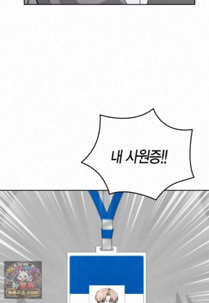 천마는 아이돌이 되었다 - 50화 19