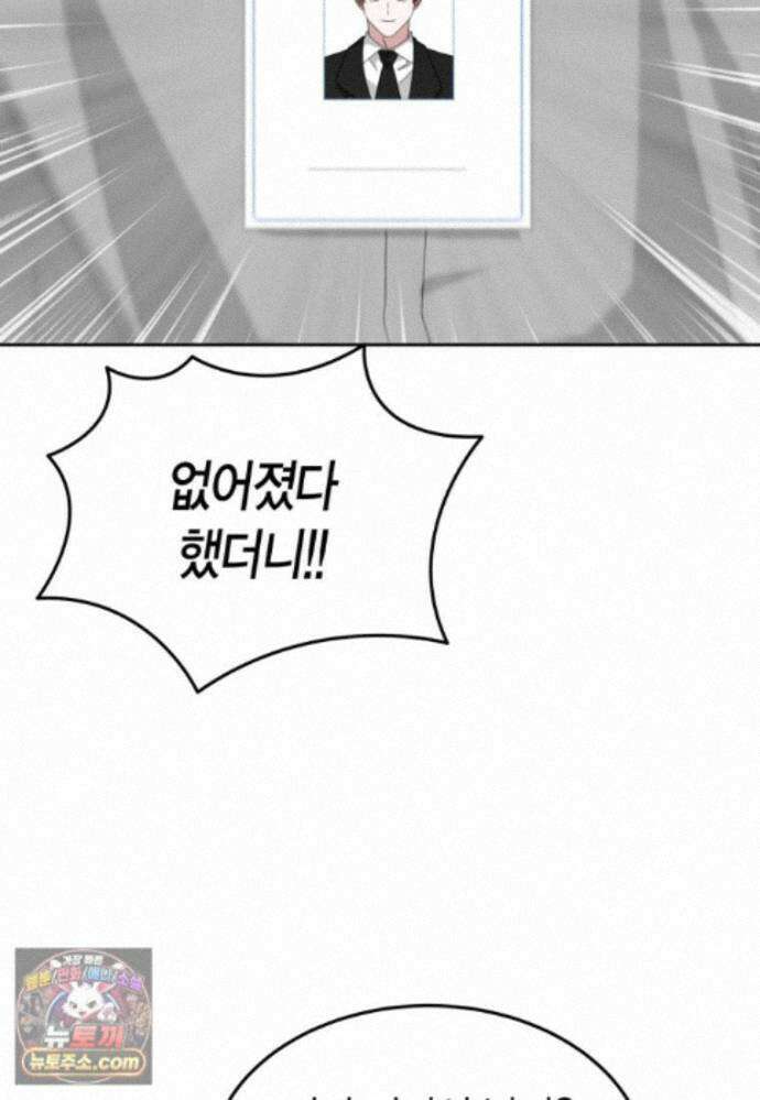 천마는 아이돌이 되었다 - 50화 20