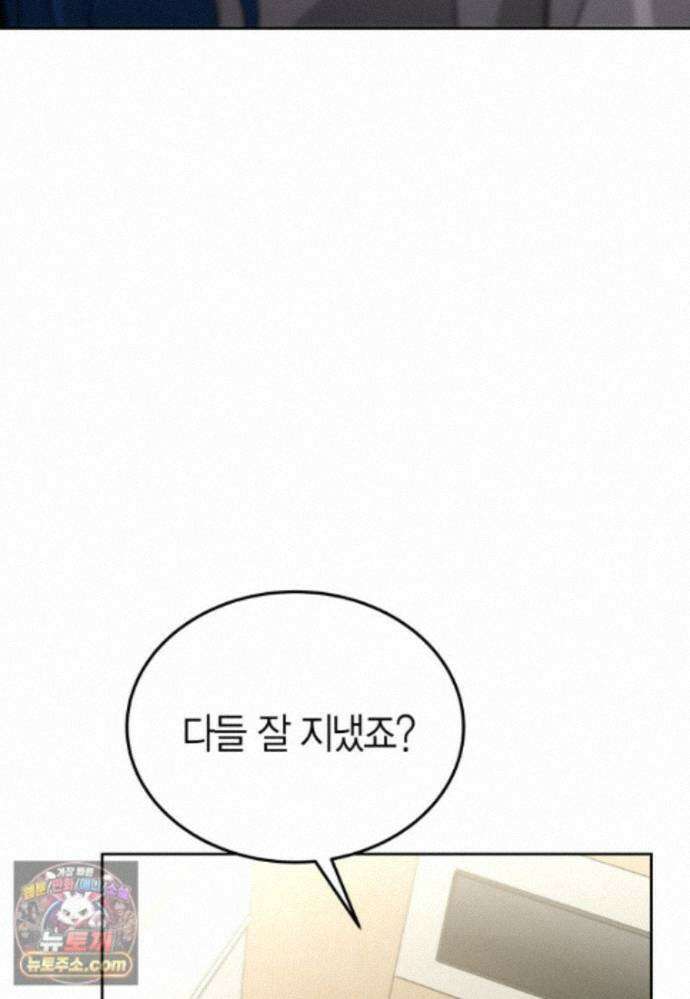 천마는 아이돌이 되었다 - 50화 25