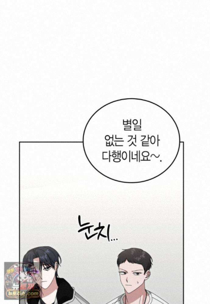 천마는 아이돌이 되었다 - 50화 27