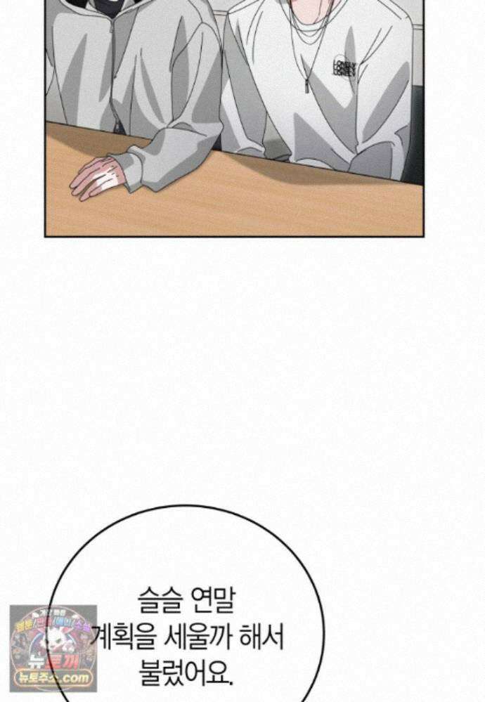 천마는 아이돌이 되었다 - 50화 28