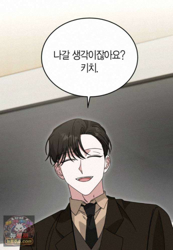 천마는 아이돌이 되었다 - 50화 35