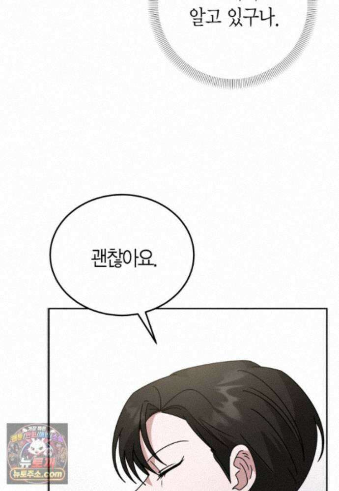 천마는 아이돌이 되었다 - 50화 38