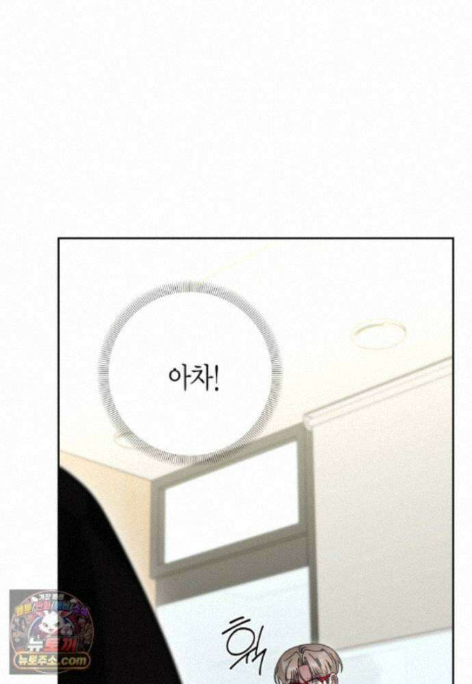 천마는 아이돌이 되었다 - 50화 45